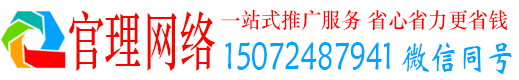 曲江官理百度平台推广